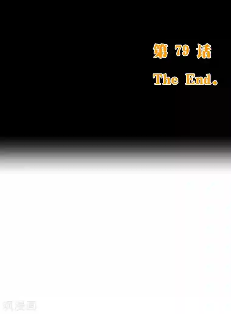 纯真总裁宠萌妻第79话 苏醒