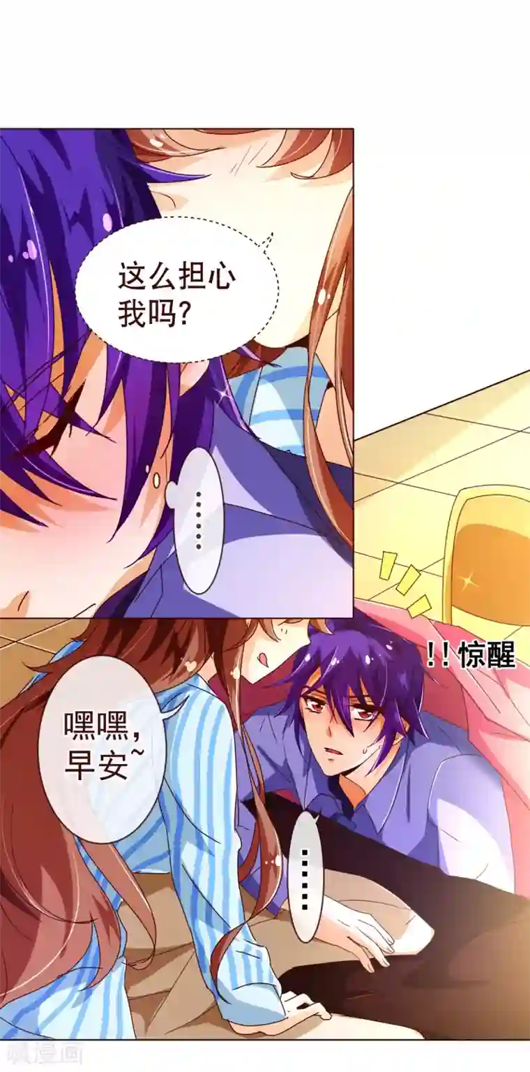 纯真总裁宠萌妻第79话 苏醒