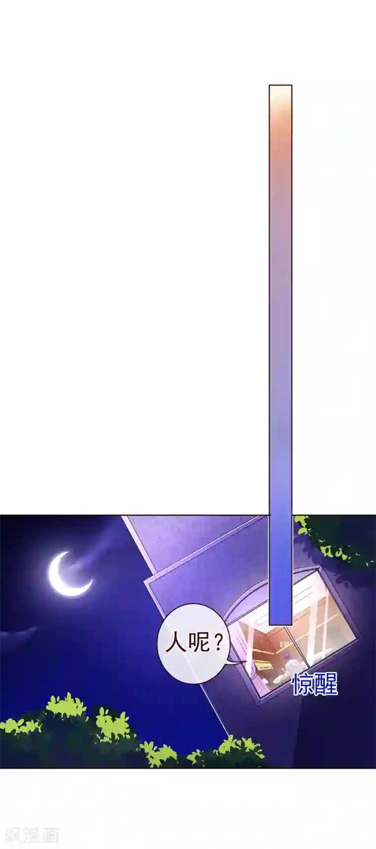 纯真总裁宠萌妻第80话 心急