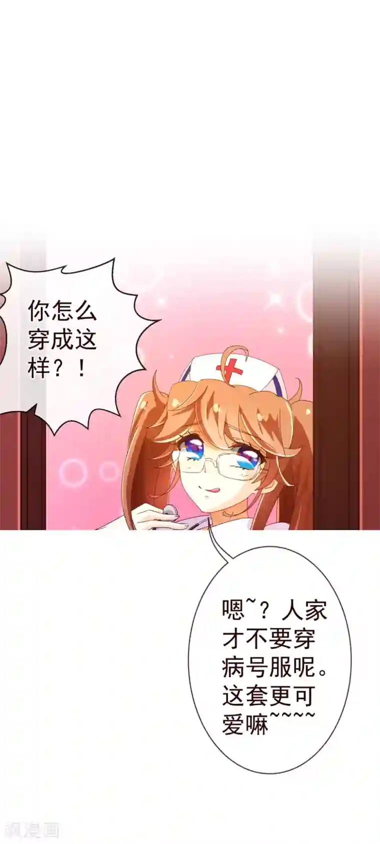 纯真总裁宠萌妻第80话 心急