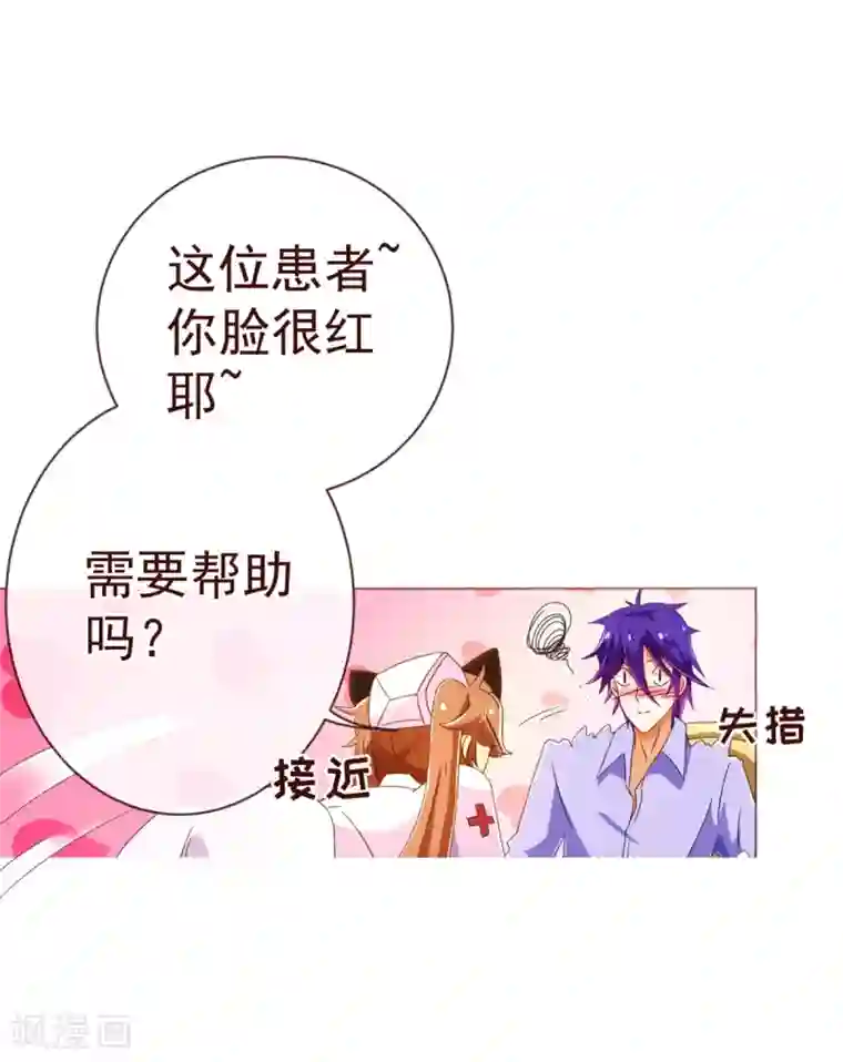 纯真总裁宠萌妻第80话 心急