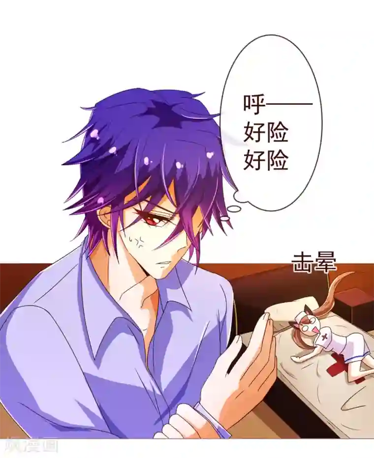 纯真总裁宠萌妻第80话 心急