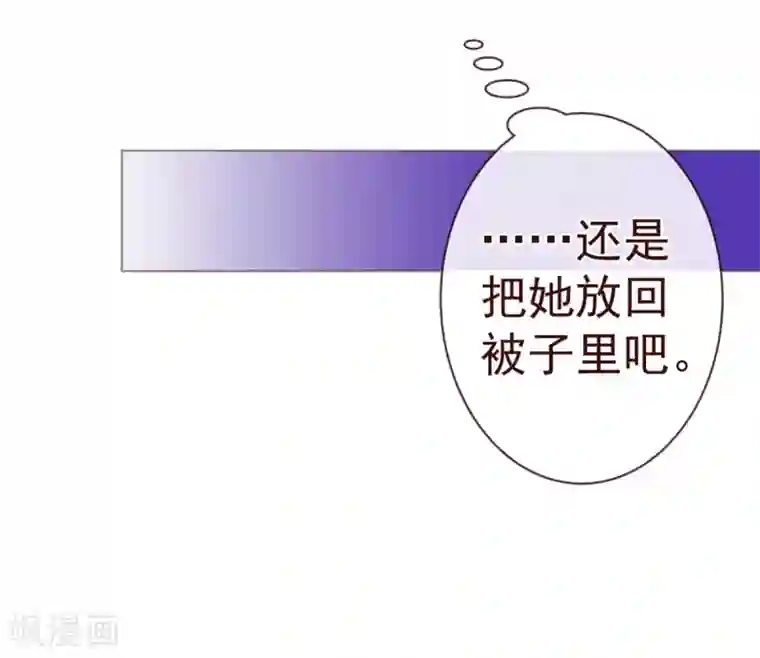 纯真总裁宠萌妻第80话 心急