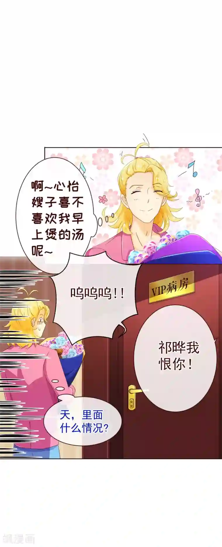 纯真总裁宠萌妻第80话 心急