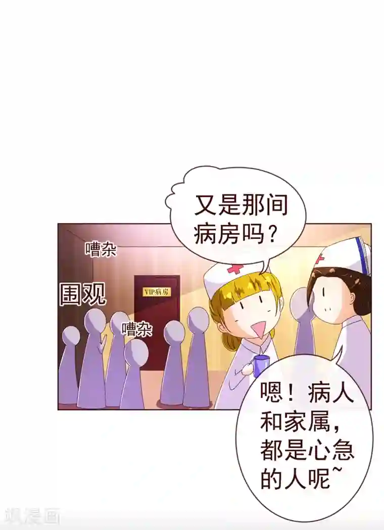 纯真总裁宠萌妻第80话 心急