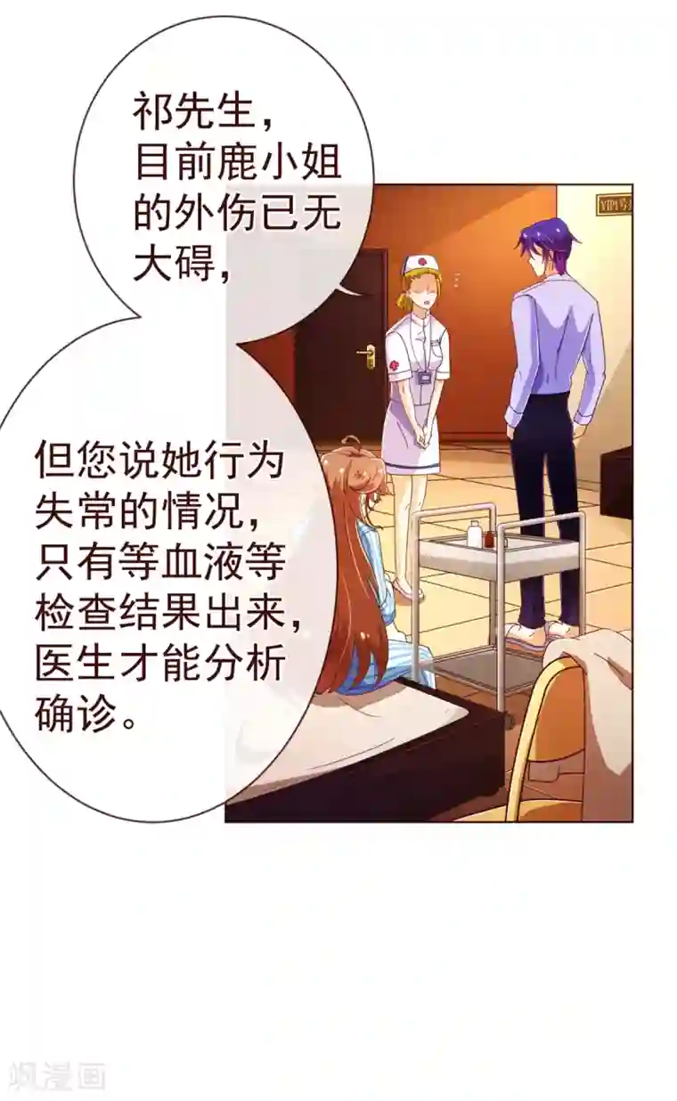 纯真总裁宠萌妻第80话 心急