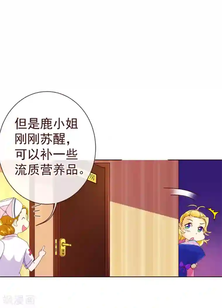 纯真总裁宠萌妻第80话 心急