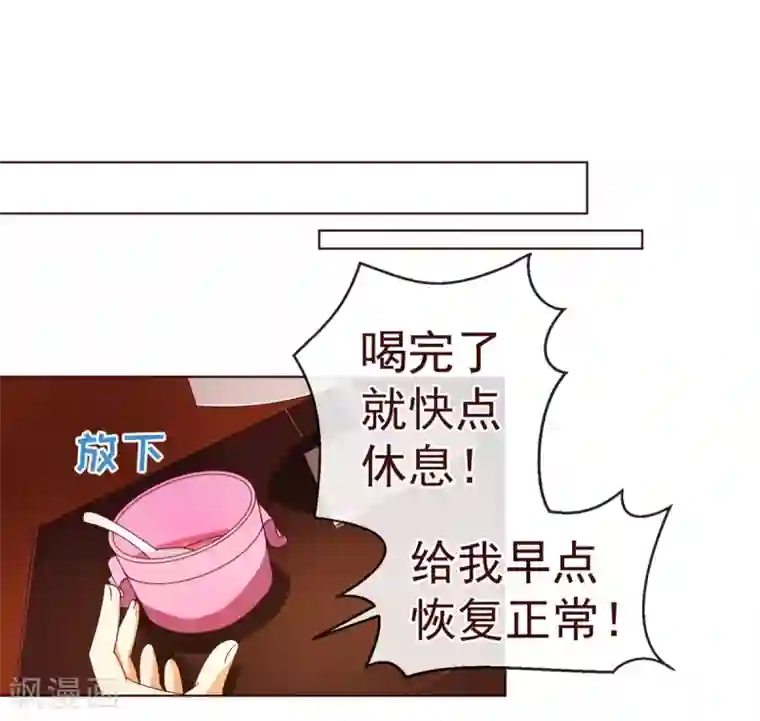 纯真总裁宠萌妻第80话 心急