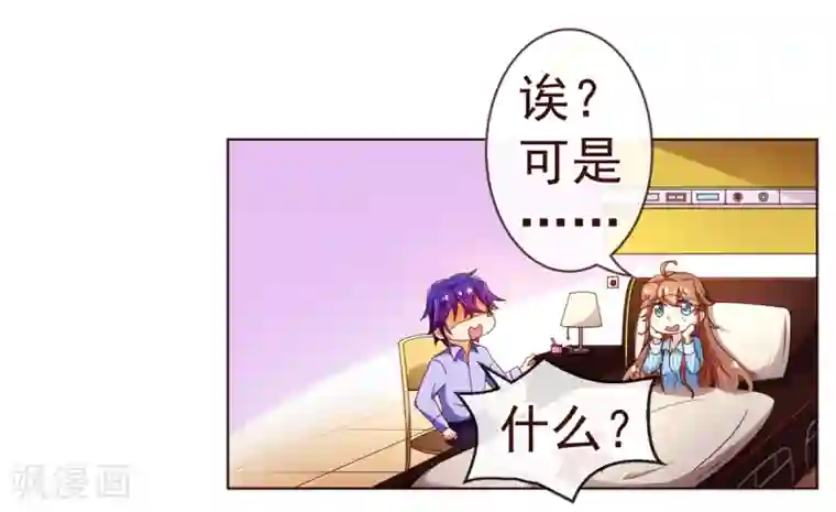 纯真总裁宠萌妻第80话 心急