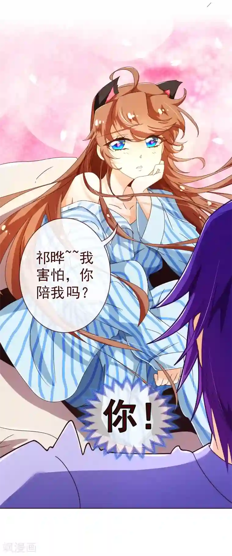 纯真总裁宠萌妻第80话 心急