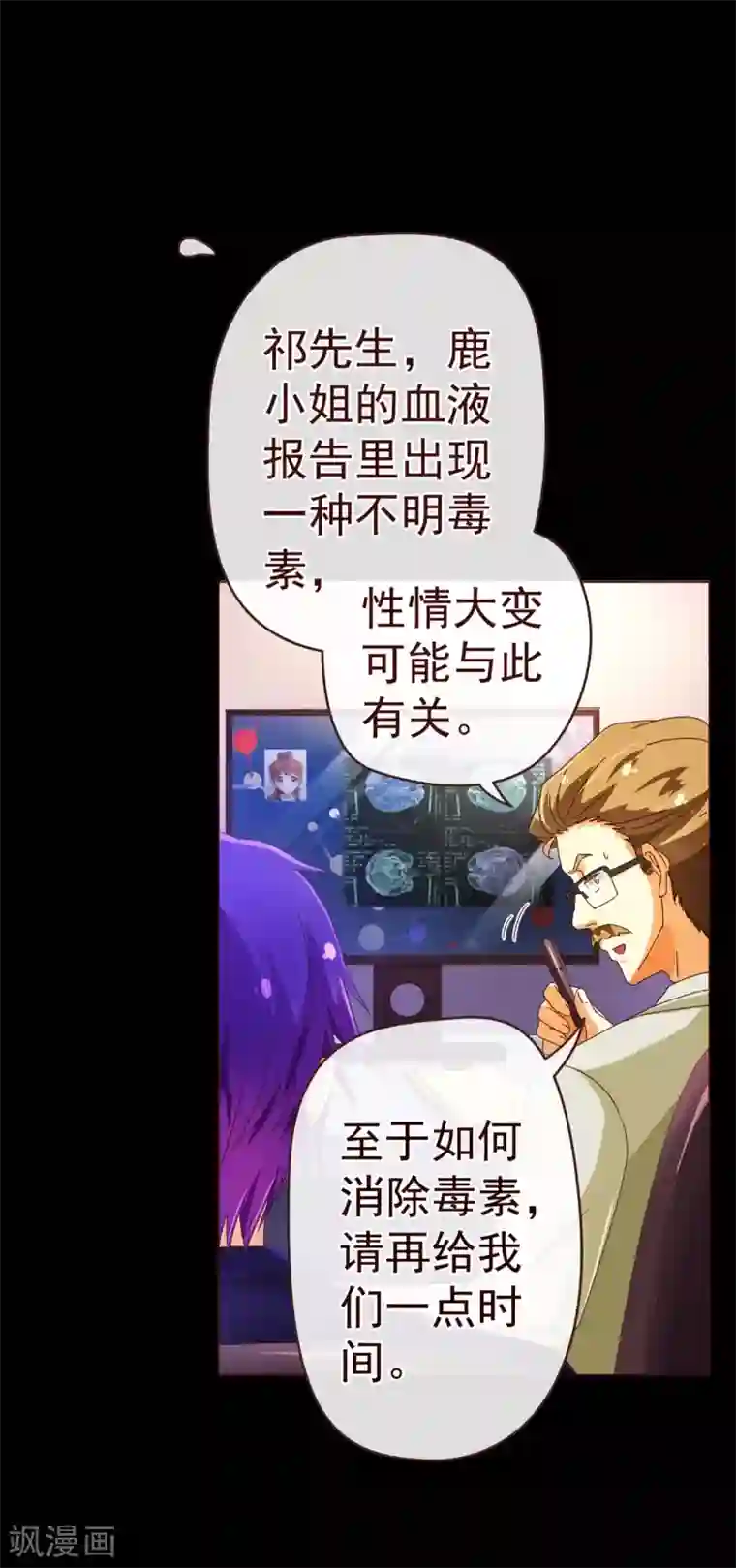 纯真总裁宠萌妻第81话 照顾