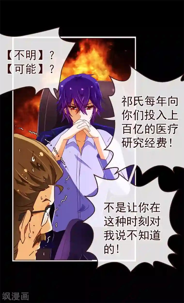 纯真总裁宠萌妻第81话 照顾