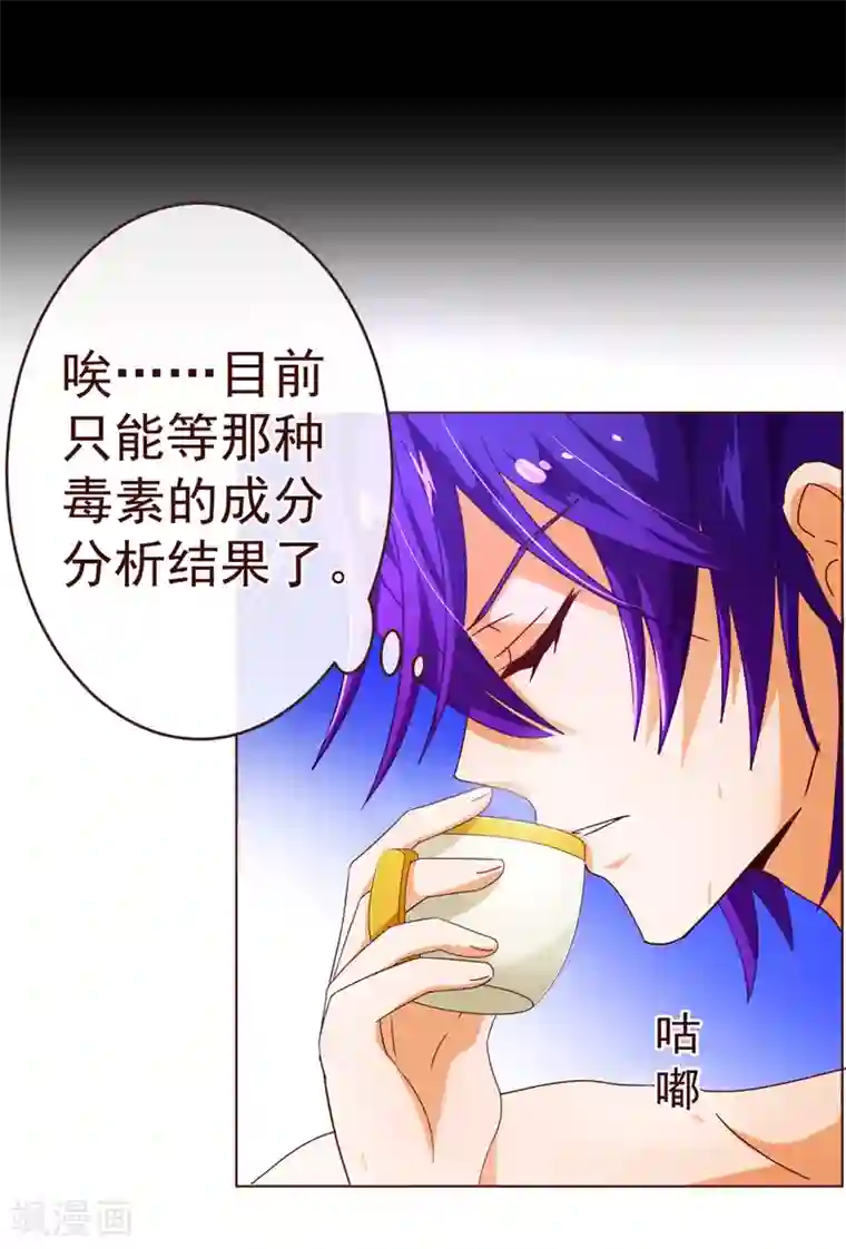 纯真总裁宠萌妻第81话 照顾