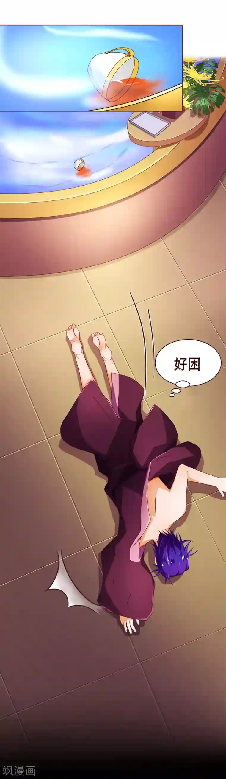 纯真总裁宠萌妻第81话 照顾