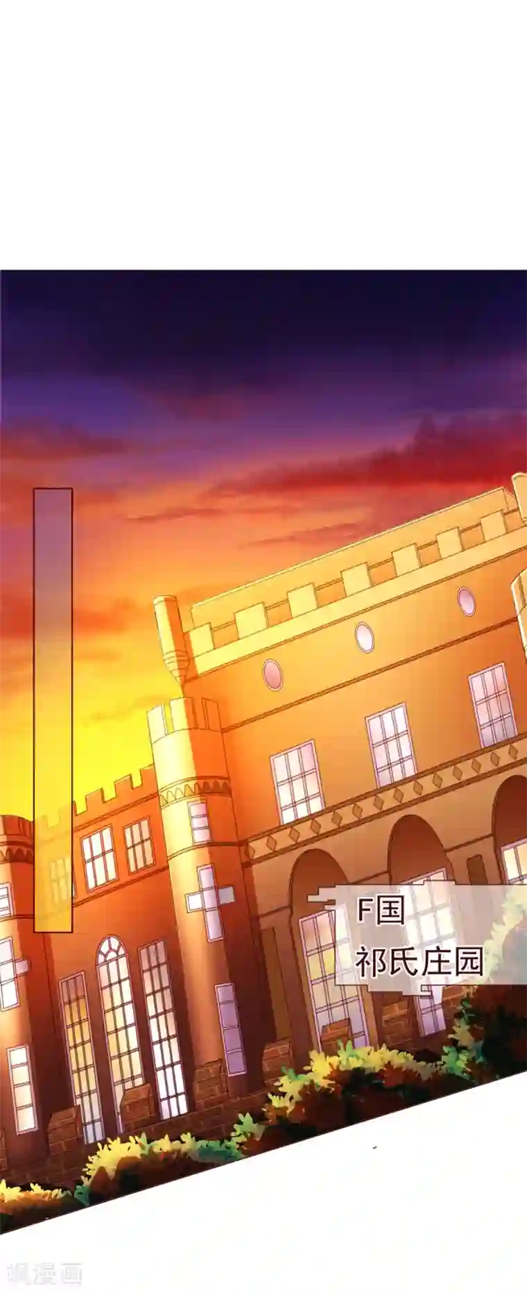 纯真总裁宠萌妻第81话 照顾