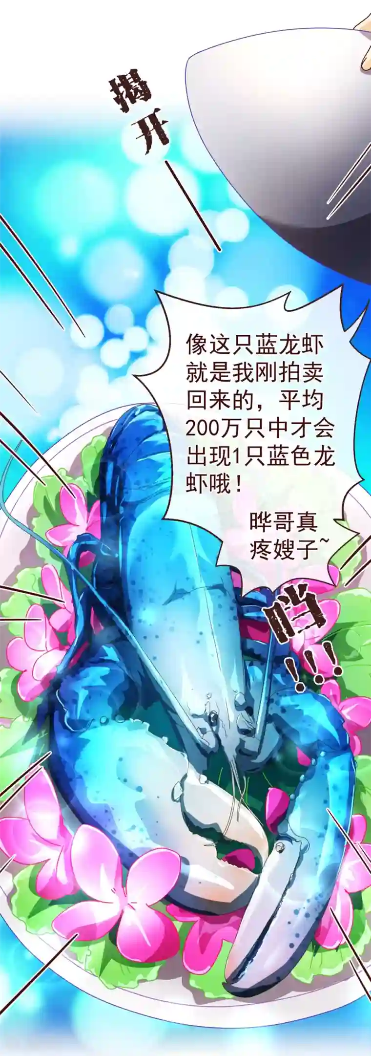 纯真总裁宠萌妻第81话 照顾