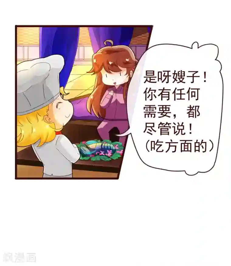 纯真总裁宠萌妻第81话 照顾