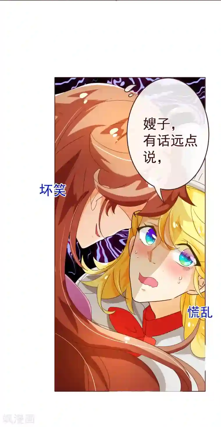 纯真总裁宠萌妻第81话 照顾