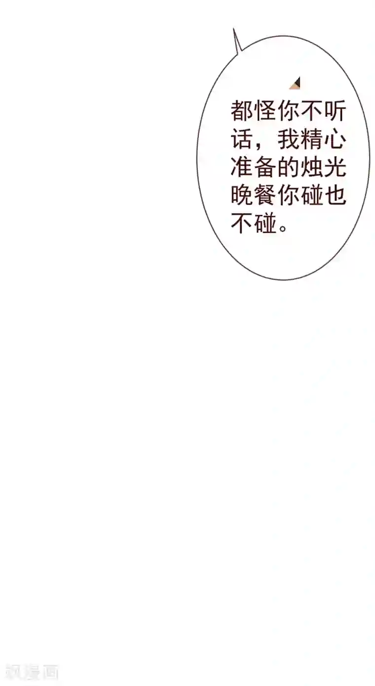 纯真总裁宠萌妻第82话 烛光