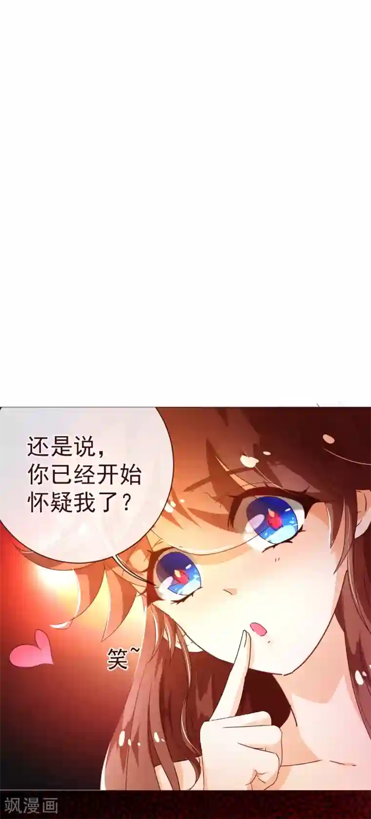 纯真总裁宠萌妻第82话 烛光