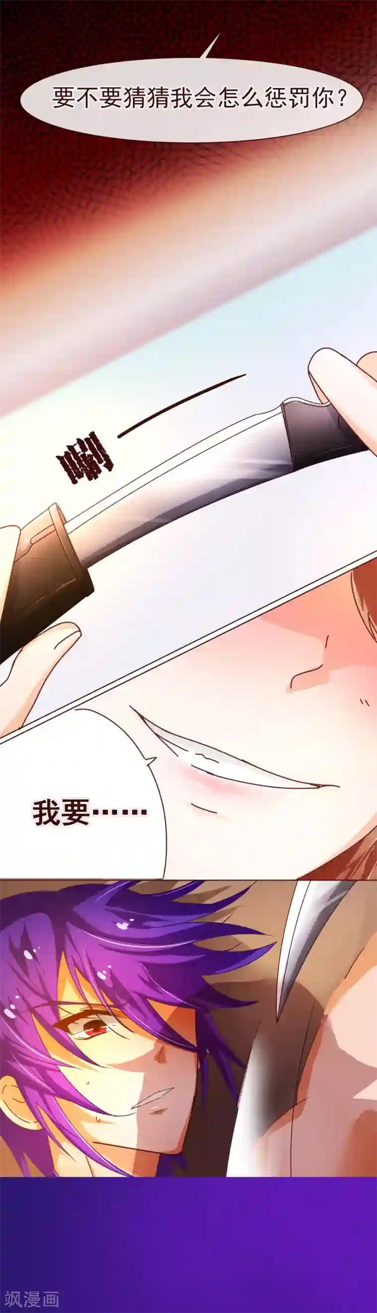 纯真总裁宠萌妻第82话 烛光