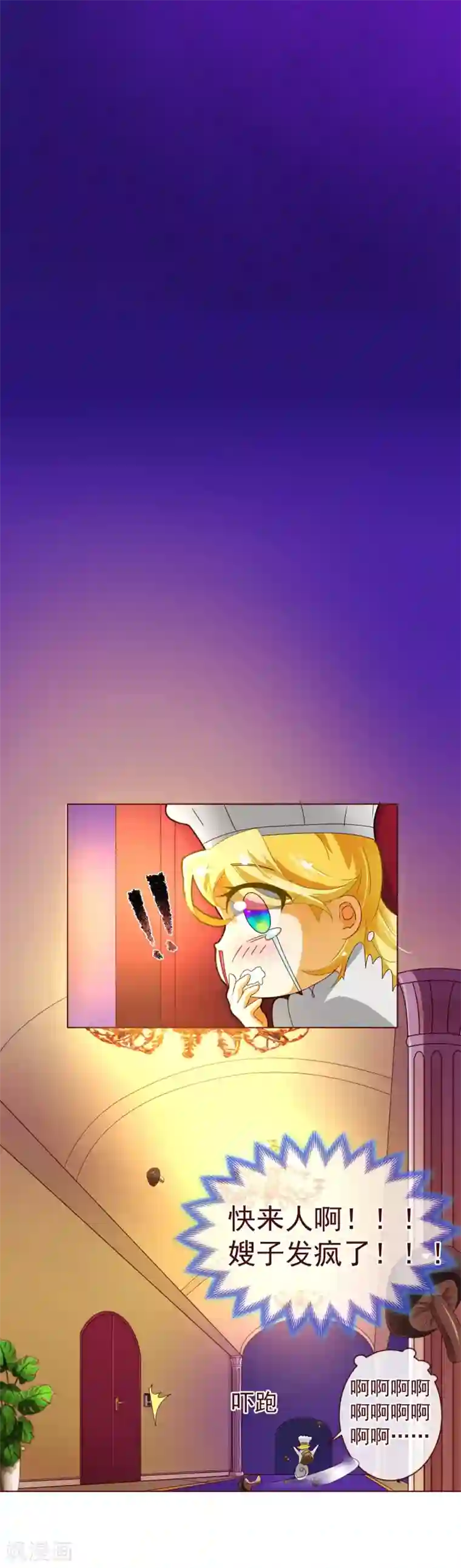 纯真总裁宠萌妻第82话 烛光