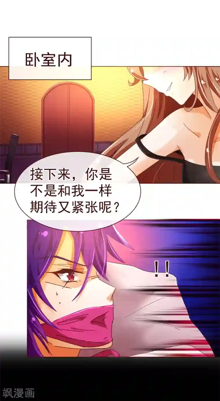 纯真总裁宠萌妻第82话 烛光