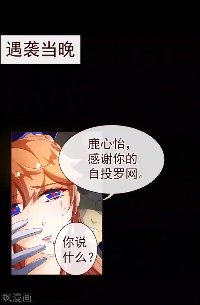 纯真总裁宠萌妻第82话 烛光