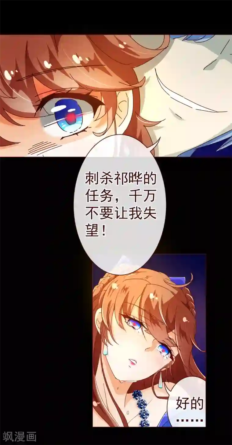 纯真总裁宠萌妻第82话 烛光