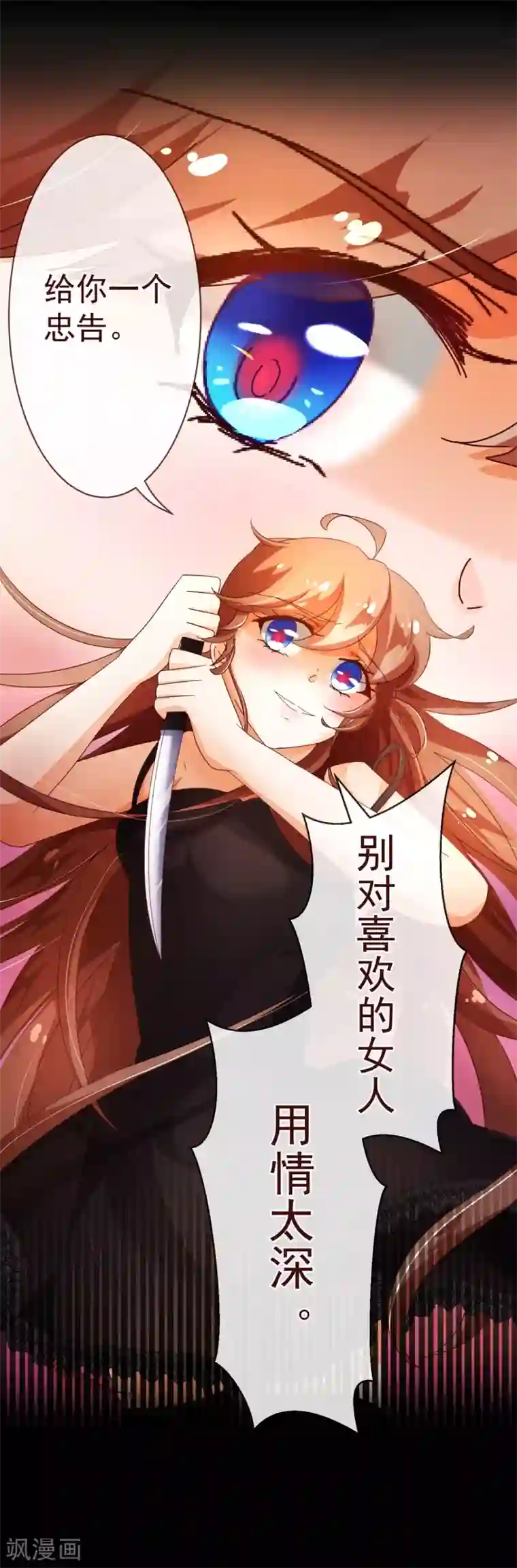 纯真总裁宠萌妻第82话 烛光