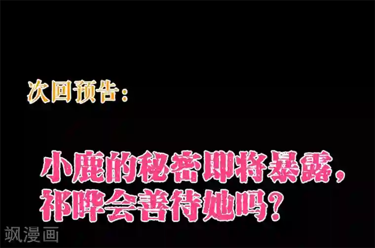 纯真总裁宠萌妻第82话 烛光