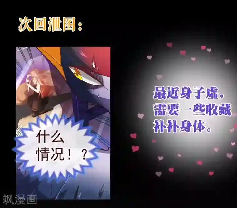 纯真总裁宠萌妻第82话 烛光