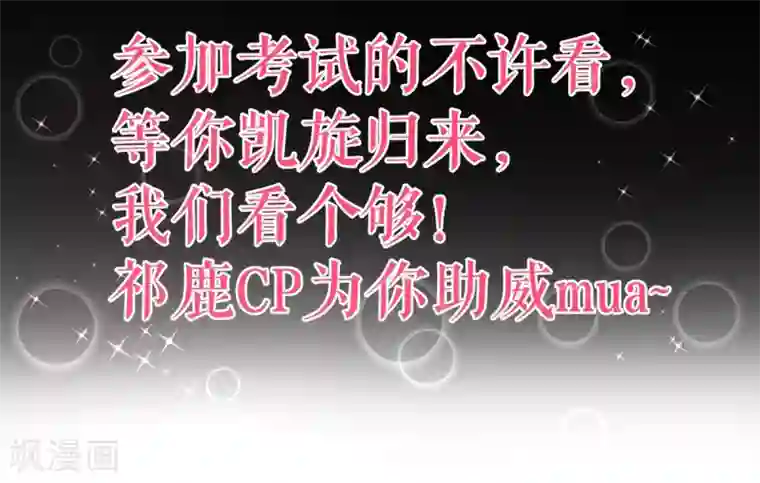 纯真总裁宠萌妻第82话 烛光