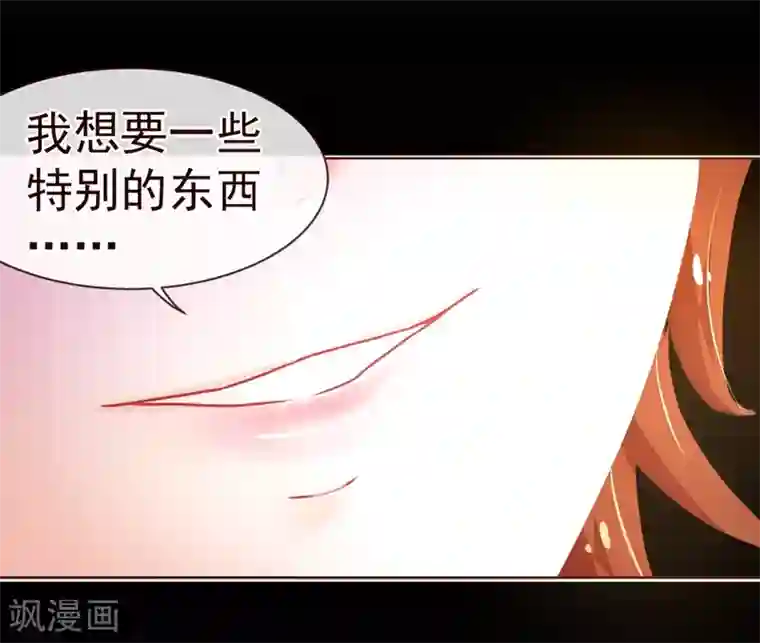 纯真总裁宠萌妻第82话 烛光