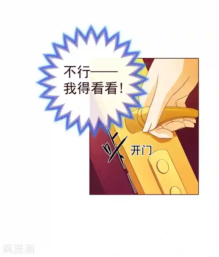 纯真总裁宠萌妻第82话 烛光