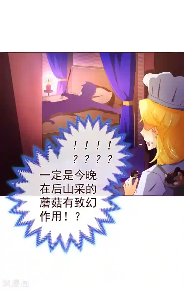 纯真总裁宠萌妻第82话 烛光