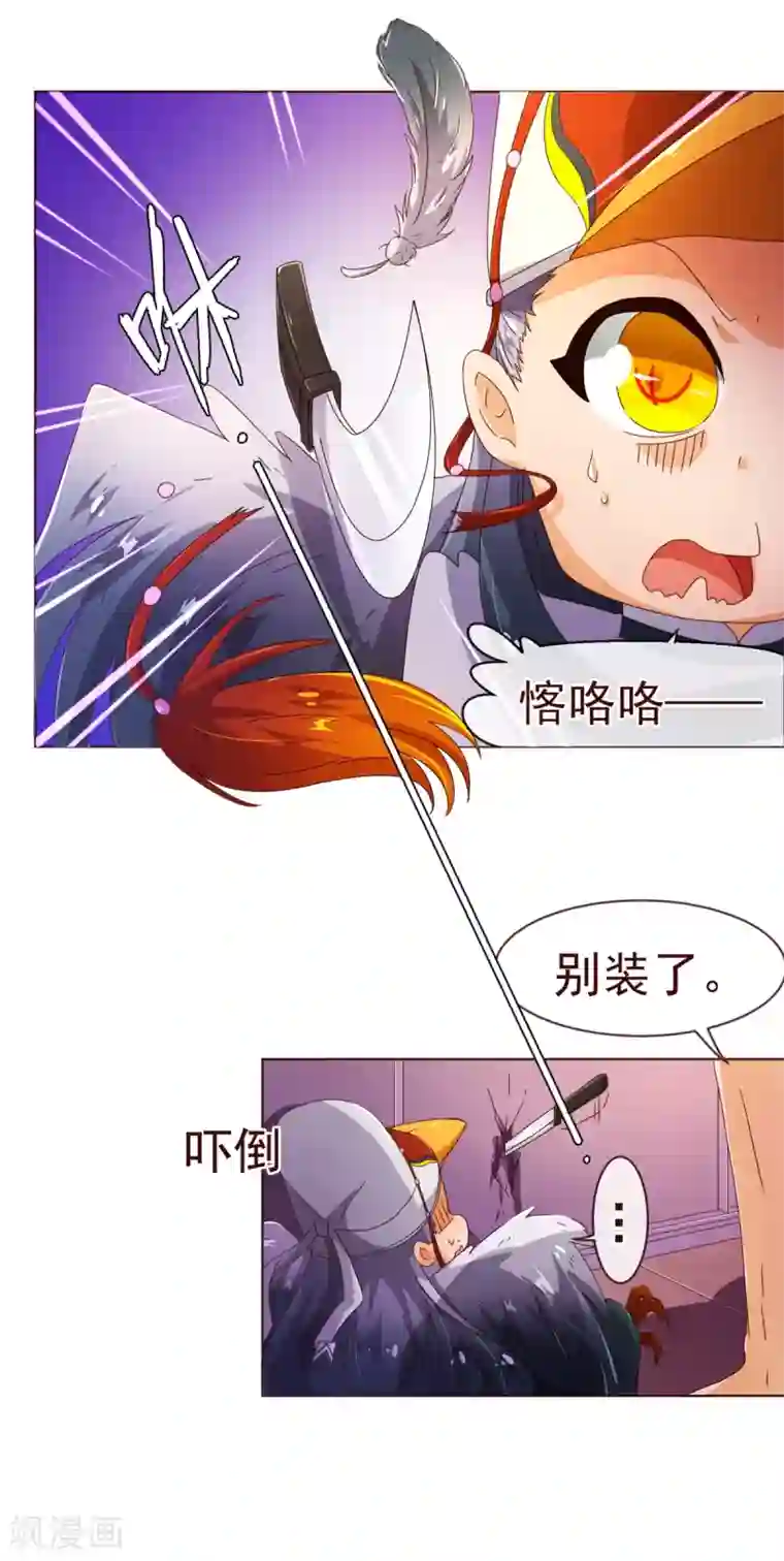 纯真总裁宠萌妻第83话 验身