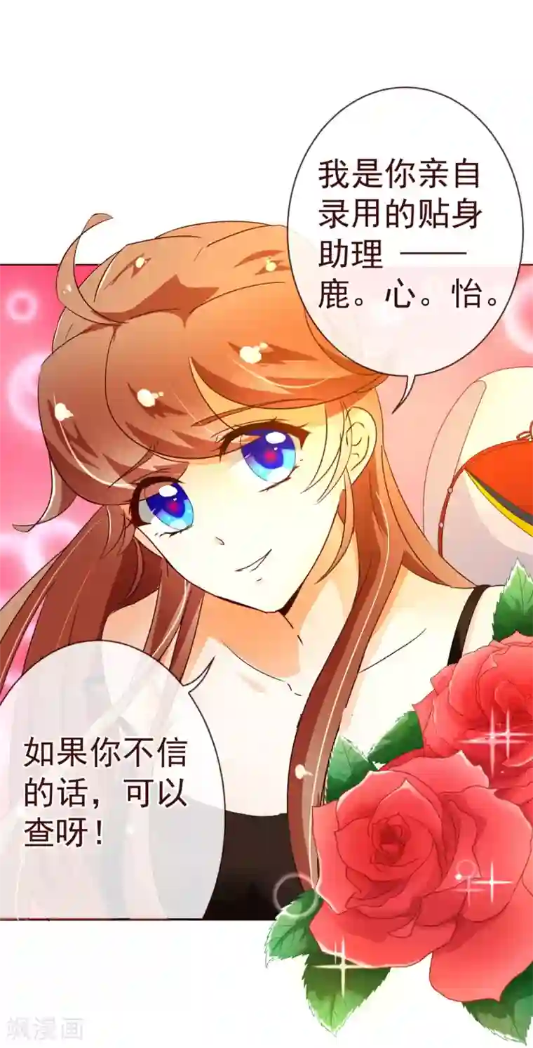 揉豆豆的基本手法全九 视频第83话 验身