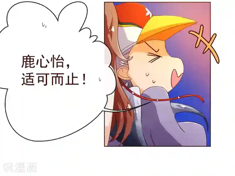 纯真总裁宠萌妻第83话 验身