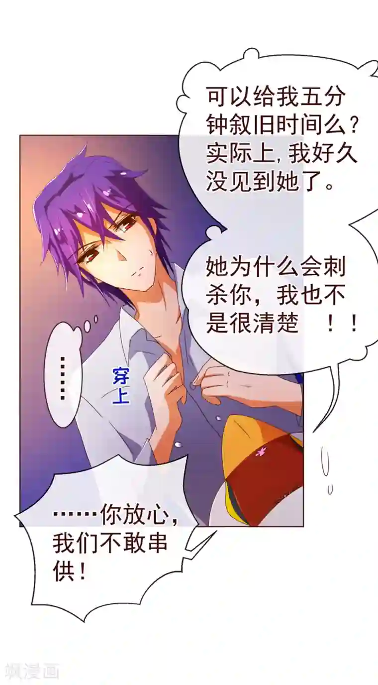 纯真总裁宠萌妻第83话 验身