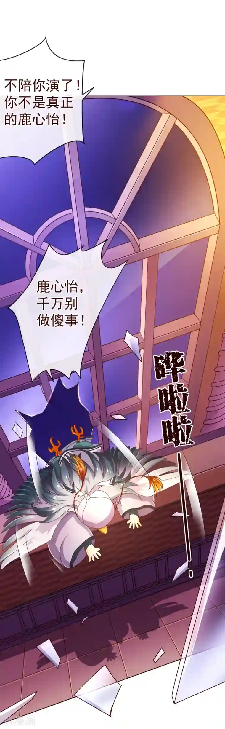 纯真总裁宠萌妻第83话 验身