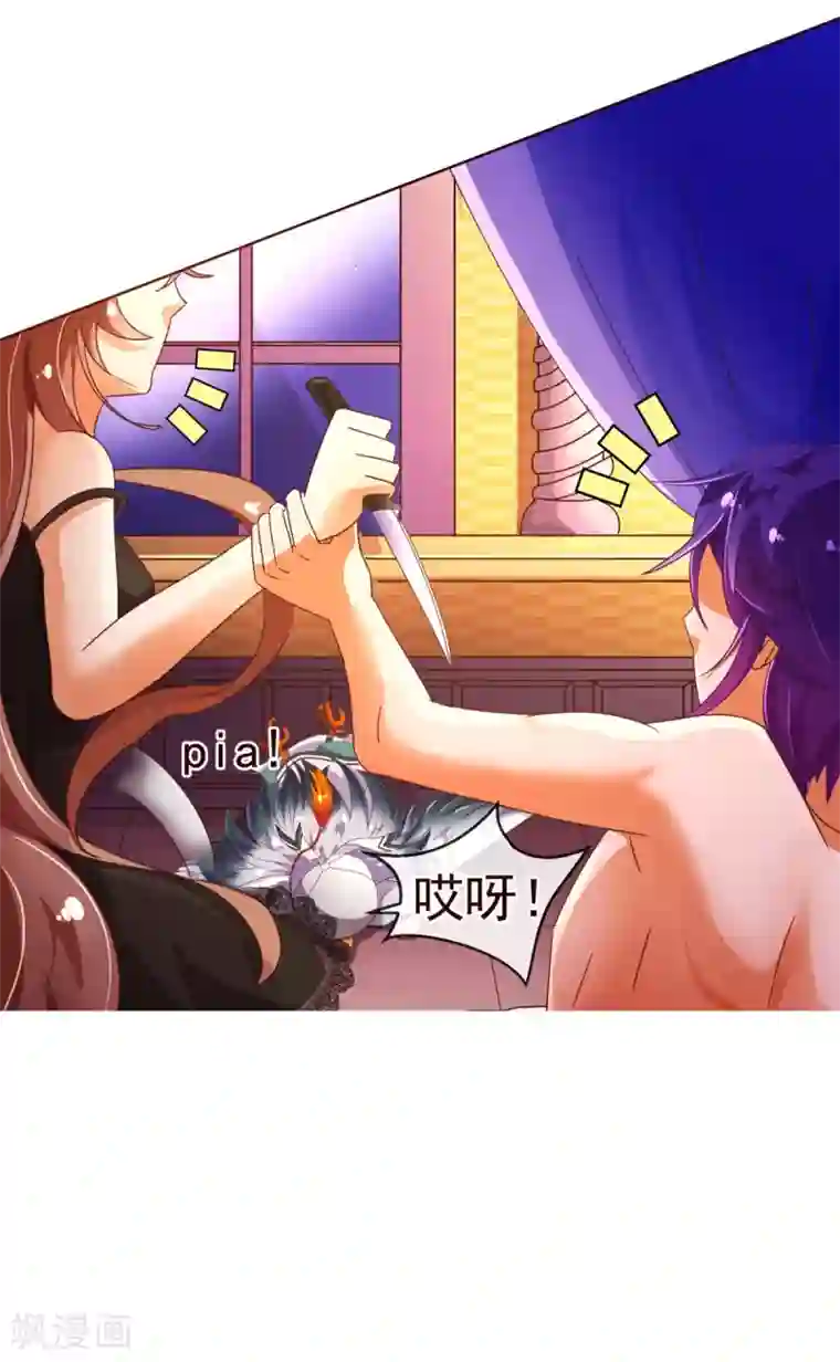 纯真总裁宠萌妻第83话 验身