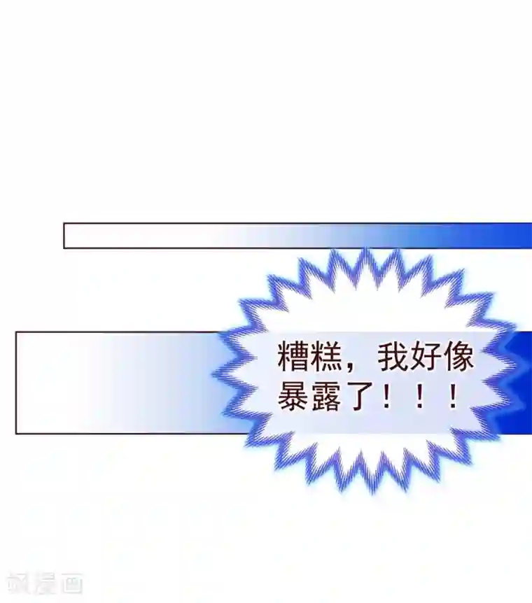 纯真总裁宠萌妻第83话 验身