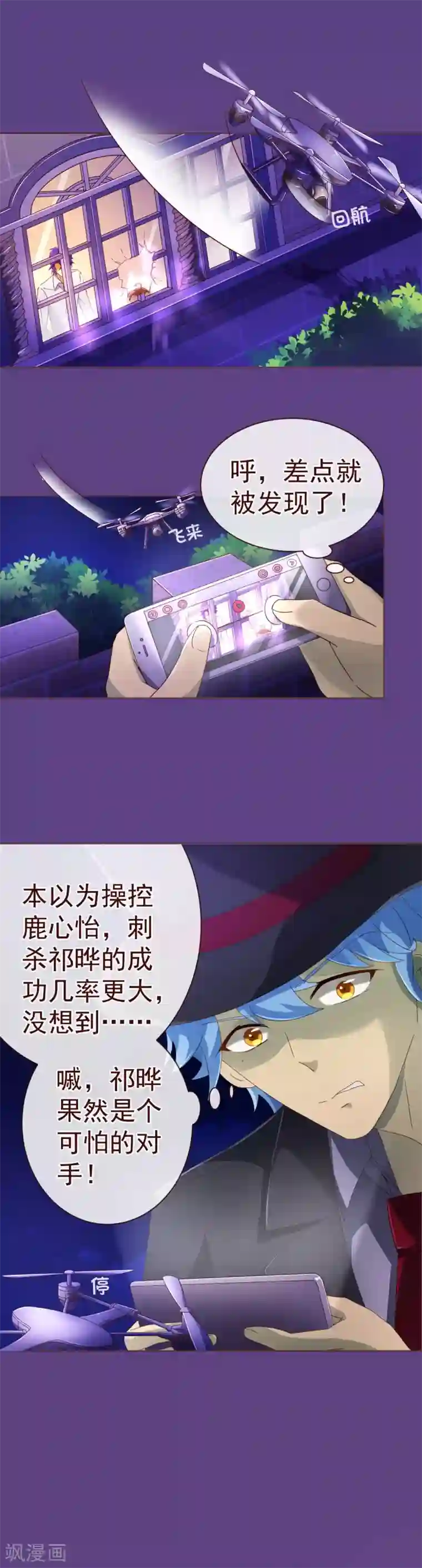 纯真总裁宠萌妻第84话 秘密