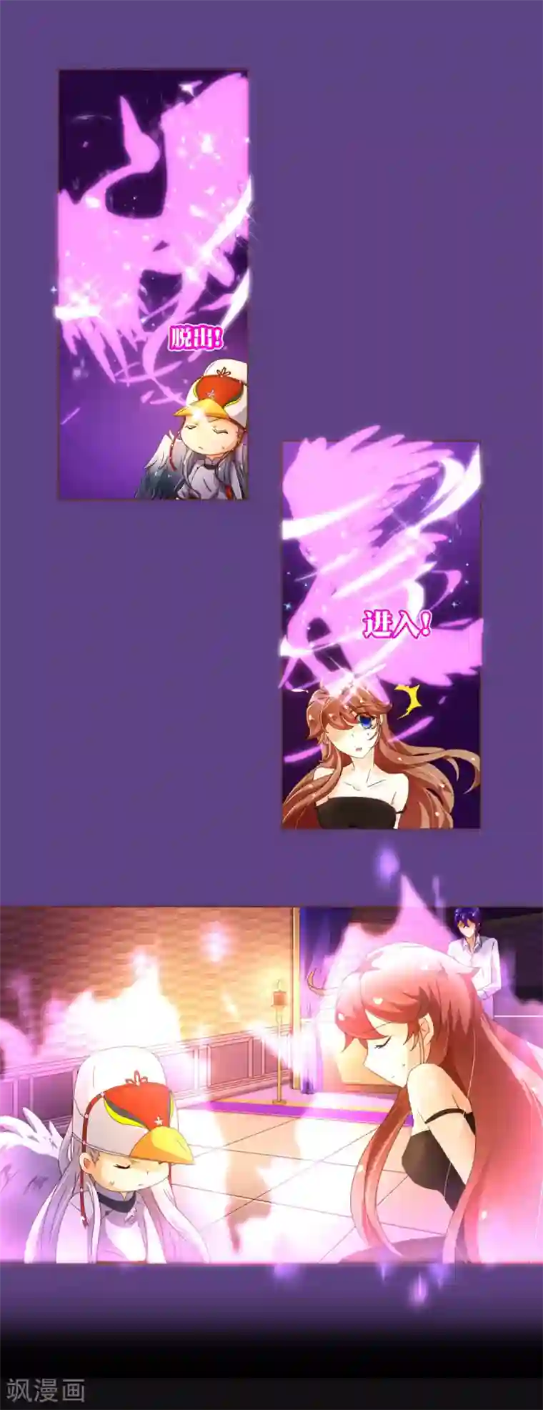 纯真总裁宠萌妻第84话 秘密