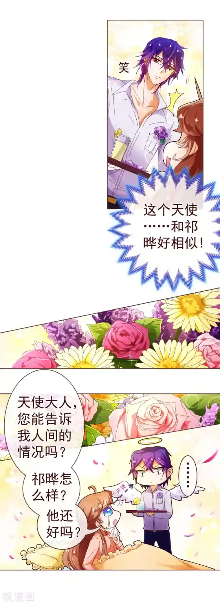 纯真总裁宠萌妻第85话 遗忘