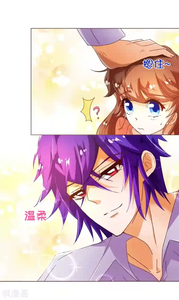 纯真总裁宠萌妻第85话 遗忘