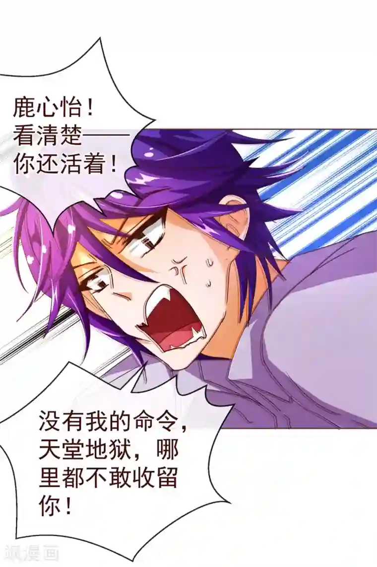 纯真总裁宠萌妻第85话 遗忘