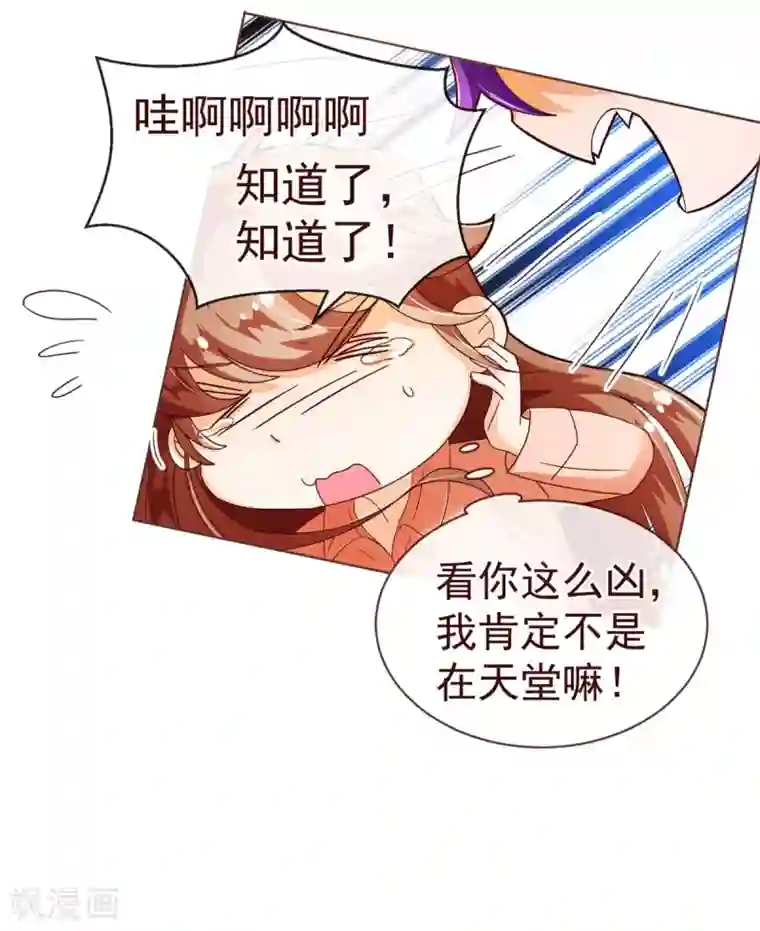 纯真总裁宠萌妻第85话 遗忘