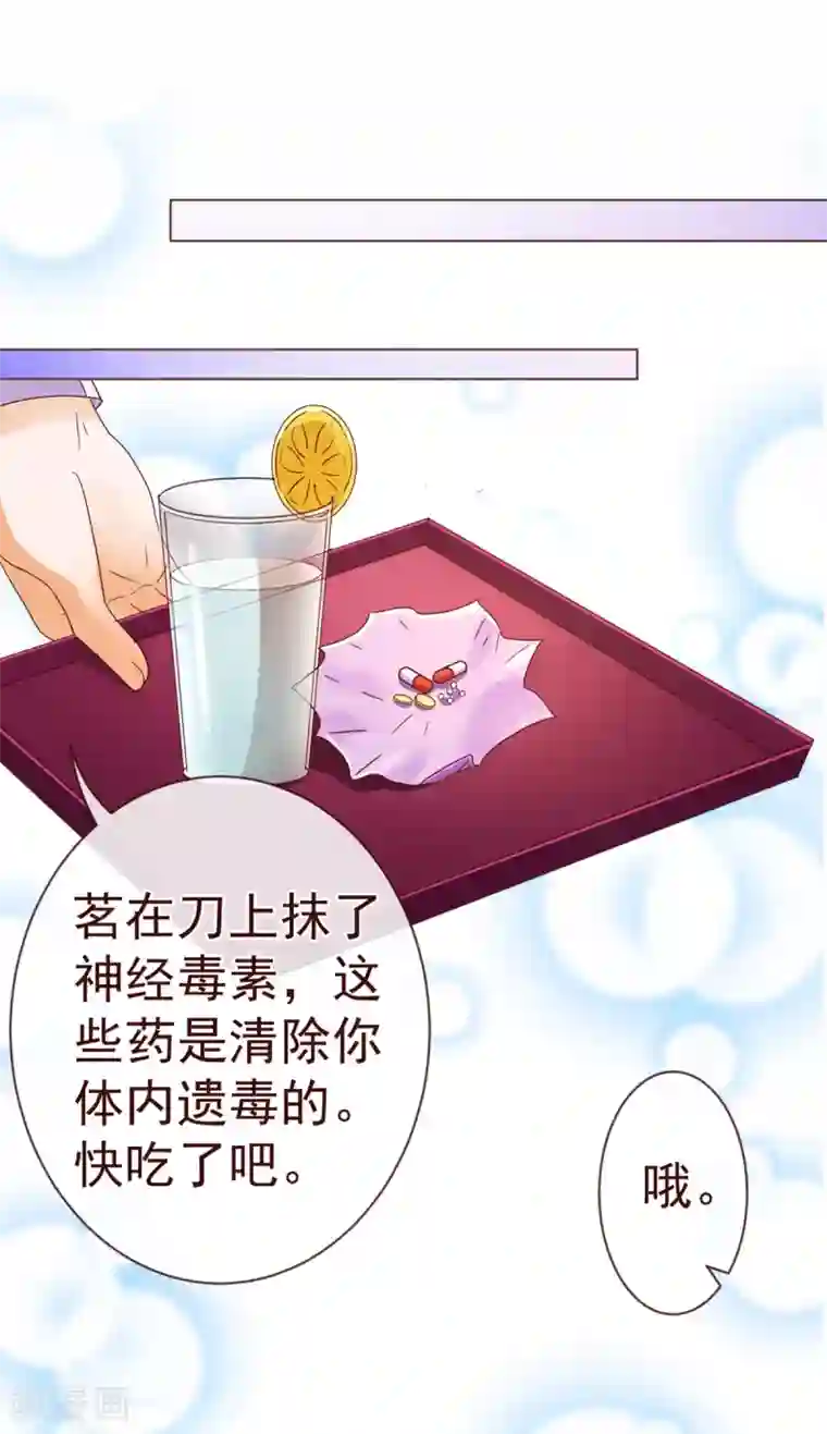 纯真总裁宠萌妻第85话 遗忘